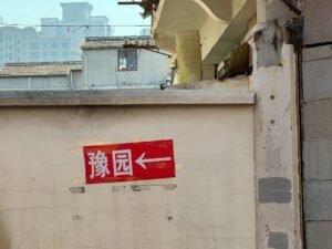 Photo Chinese Characters