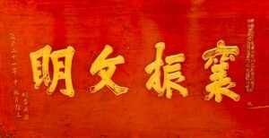 Photo Chinese Lesson