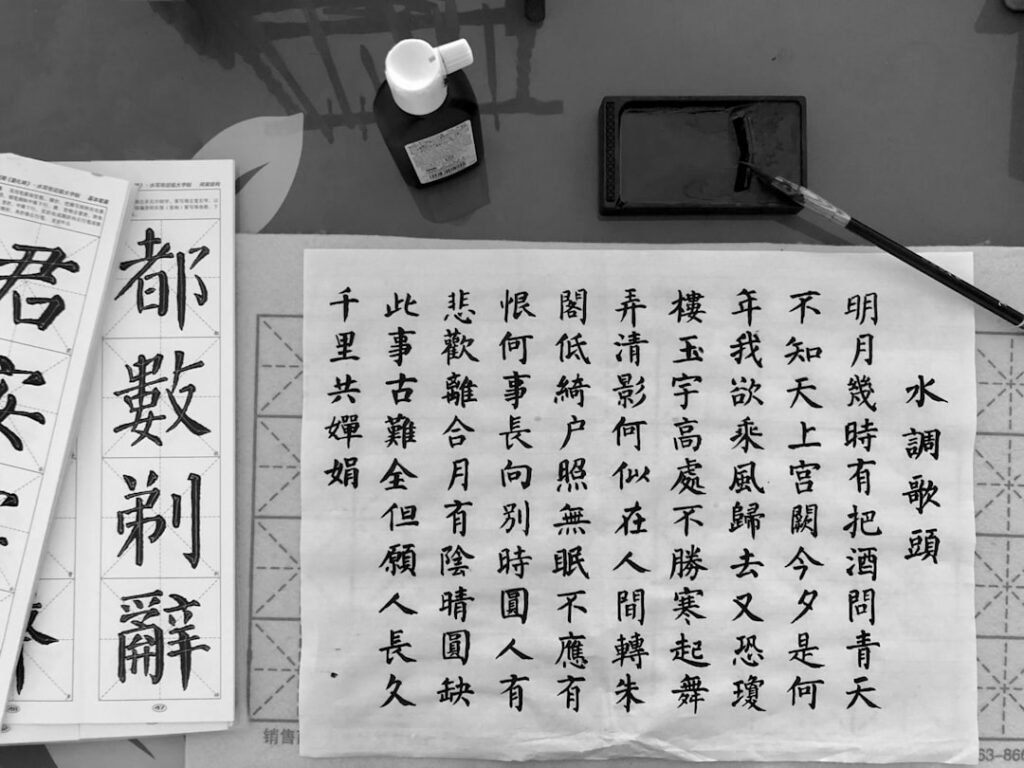 Photo chinese calligraphy
