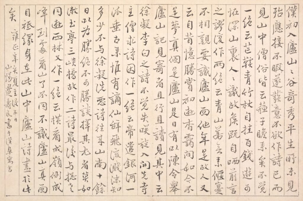 Photo chinese calligraphy